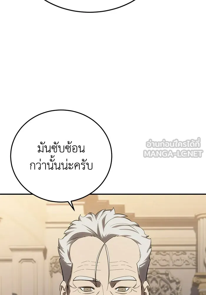 ยอดนักดาบผู้โอบอุ้มดารา ตอนที่ 78 รูปที่ 72