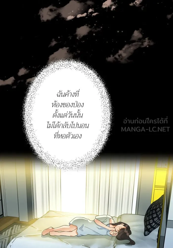 2nd Love หนุ่มเฮ้วสาวbrเปรี้ยวรักเดียวโด ตอนที่ 30 รูปที่ 78