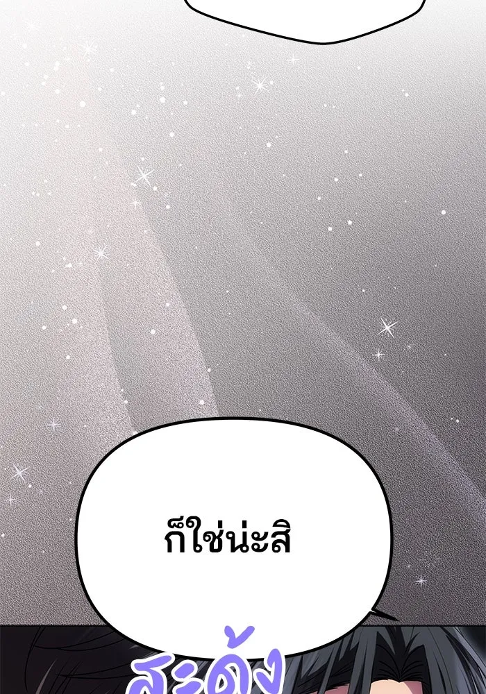 เกมรักจับสามี ตอนที่ 36 รูปที่ 11