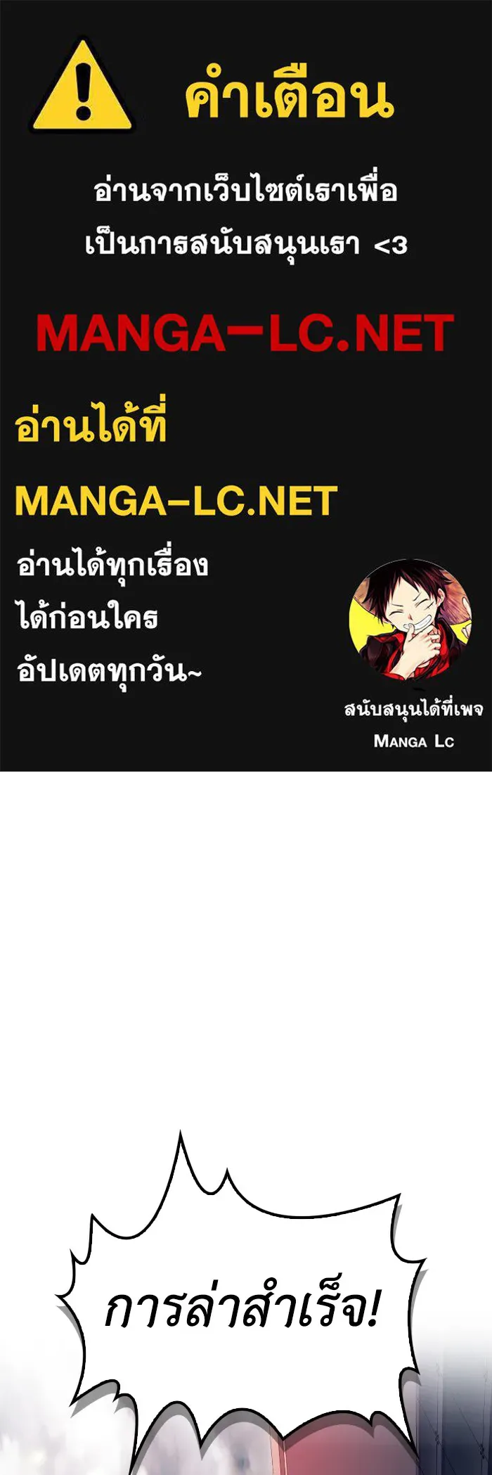 เกมของยอดมนุษย์ ตอนที่ 102 รูปที่ 1