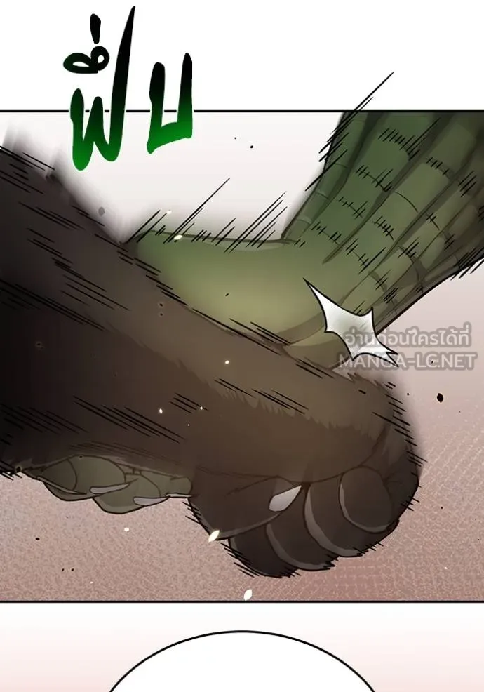 อัจฉริยะนอกคอก ตอนที่ 80 รูปที่ 9