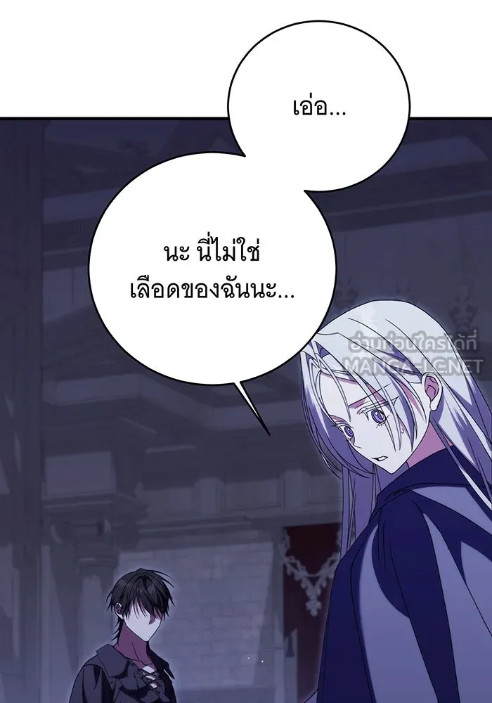 แกล้งตายให้หายแค้น ตอนที่ 24 รูปที่ 129