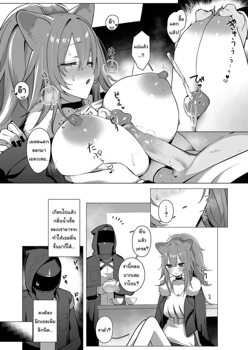 Doujin-Lc- อ่าน โดจิน มังฮวา เกาหลี ญี่ปุ่น จีน แปลไทย ฝึกสาวสิงโตหลับ (Neko no Youchuu) (Arknights) ตอนที่ 1 2 3 4 5 6 7 8 9 10 11 12 13 14 ฟรี ไม่มีโฆษณา อ่าน โดจิน Manhwa เกาหลี ญี่ปุ่น จีน เรามีครบ คัดมาให้เน้นๆ โดจิน 18+ รับประกันความฟินโดย  Doujin Lc