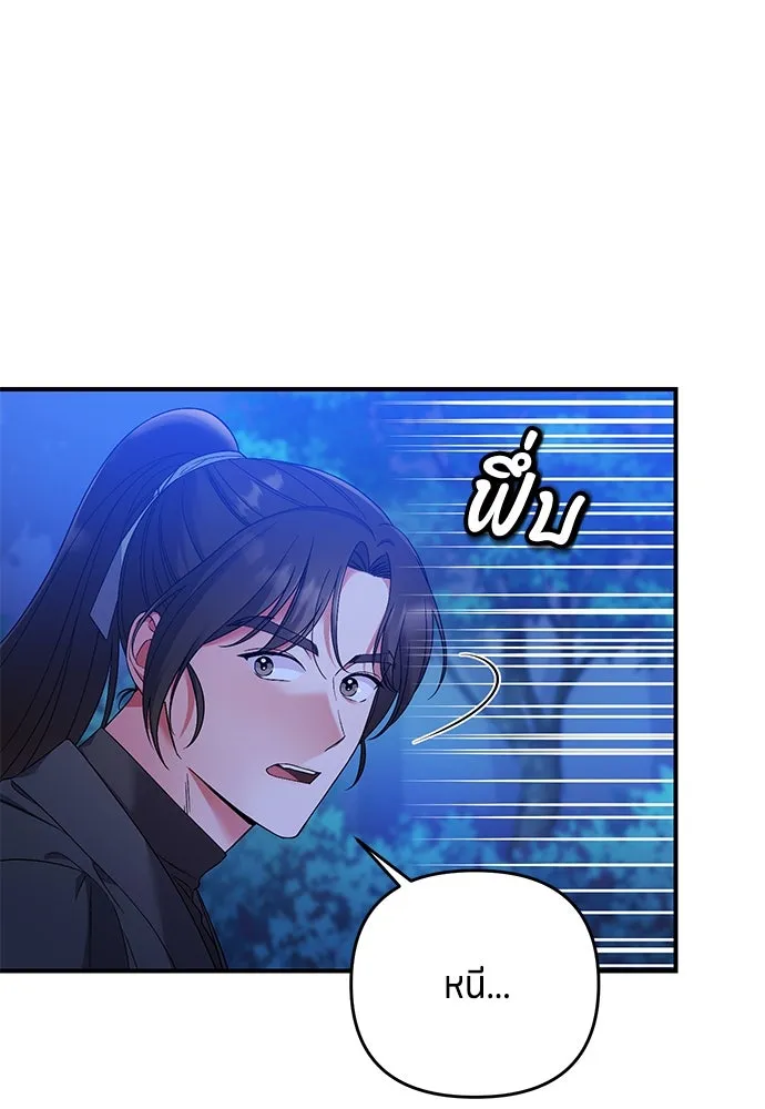 ข้าเนี่ยนะเป็นพระสนม ตอนที่ 2 เจ้าคบชู้กับชายอื่นงั้นหรือ รูปที่ 7