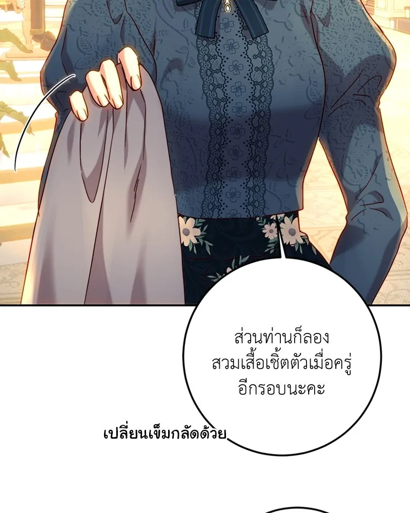 เจ้าหญิงคลั่งแห่งวังหลวง ตอนที่ 62 รูปที่ 44