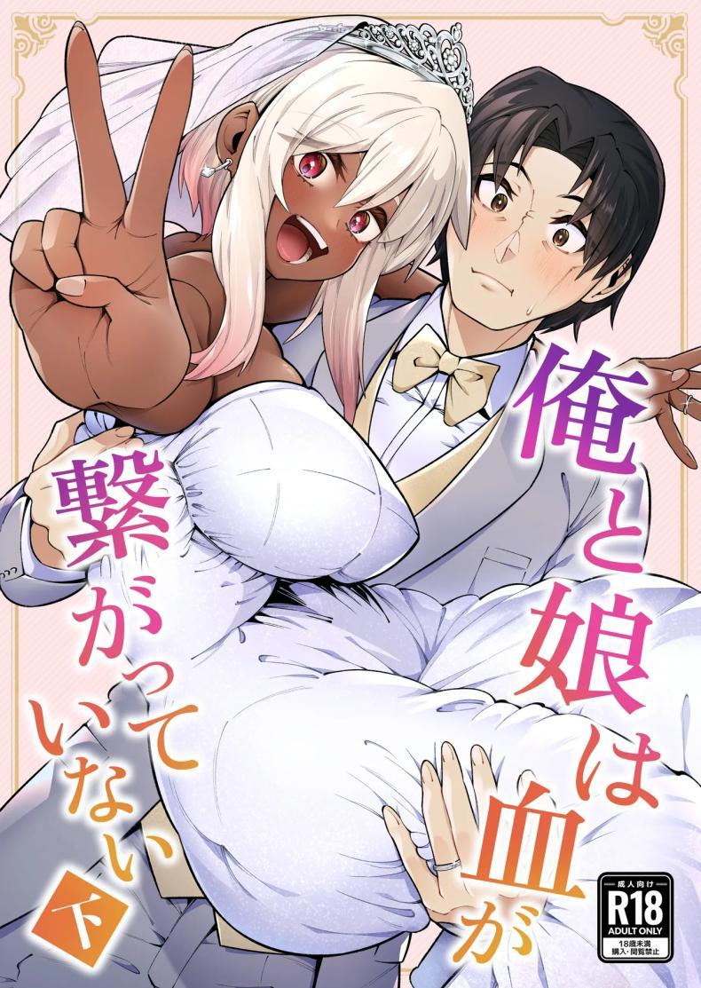 Doujin-Lc- อ่าน โดจิน มังฮวา เกาหลี ญี่ปุ่น จีน แปลไทย ลูกสาวนอกสายเลือด [Zonebell Market (Zonebell Tsukiji)] Ore to Musume wa Chi ga Tsunagatteinai ตอนที่ 1 2 3 4 5 6 7 8 9 10 11 12 13 14 ฟรี ไม่มีโฆษณา อ่าน โดจิน Manhwa เกาหลี ญี่ปุ่น จีน เรามีครบ คัดมาให้เน้นๆ โดจิน 18+ รับประกันความฟินโดย  Doujin Lc