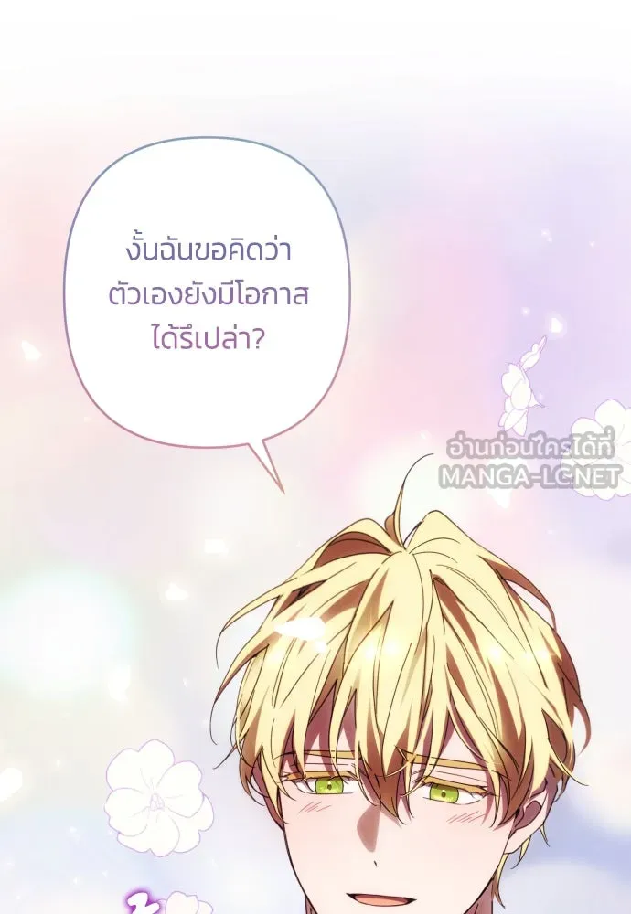 ฉันจะจีบท่านดยุกแดนเหนือ ตอนที่ 41 รูปที่ 90