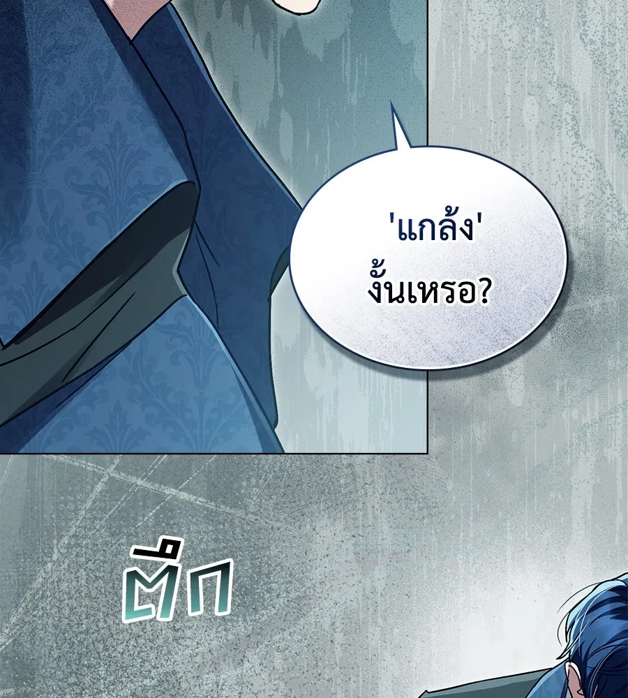 เล่ห์รักชนชั้นสูง ตอนที่ 6 รูปที่ 31