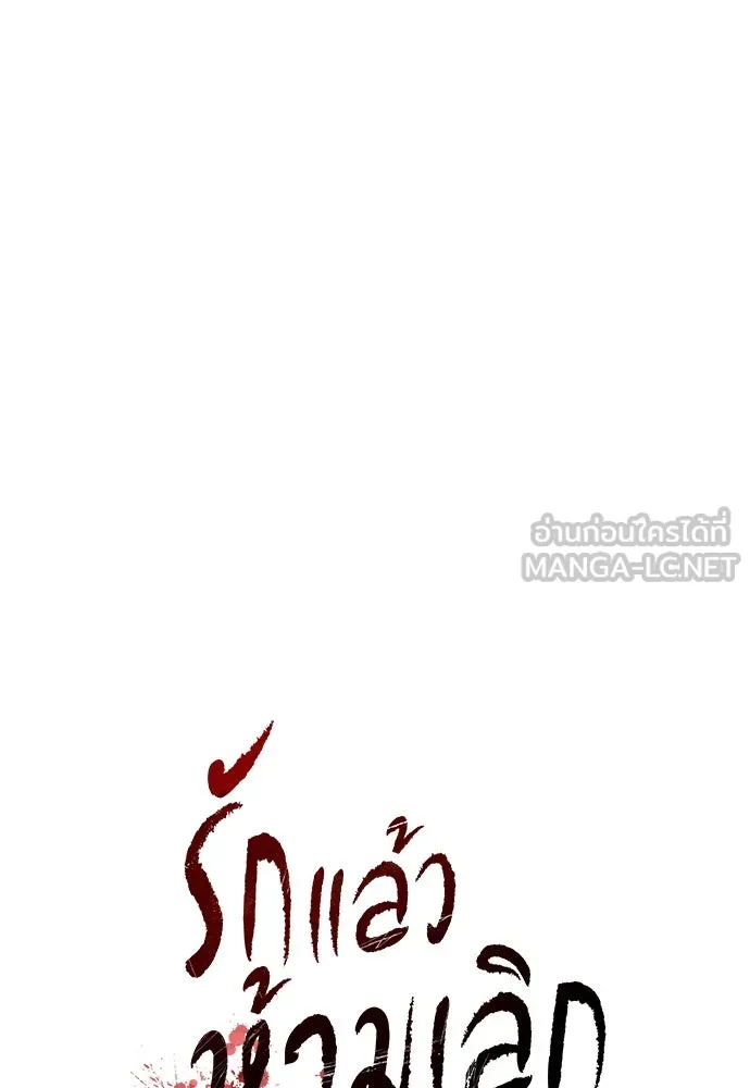 รักแล้วห้ามเลิก ตอนที่ 7 รูปที่ 15