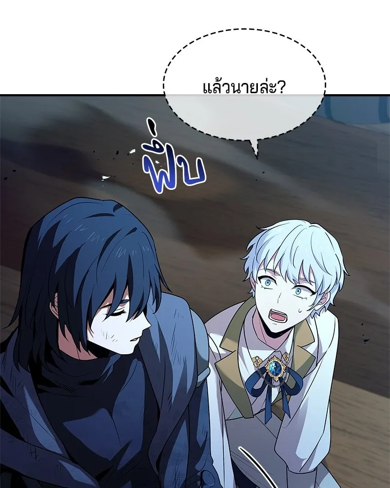 เจ้าชายแผนโบราณ ตอนที่ 35 รูปที่ 107