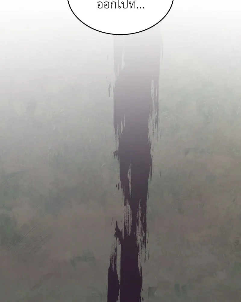 เกิดอีกทีเป็นว่าที่ประมุขลัทธิมาร ตอนที่ 64 รูปที่ 11