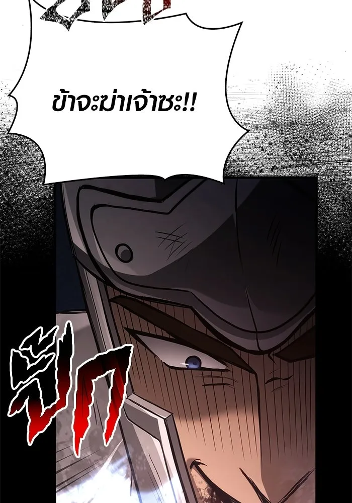 เอาชีวิตรอดในเกมฉบับคนเถื่อน ตอนที่ 139 ปะทะ รูปที่ 91