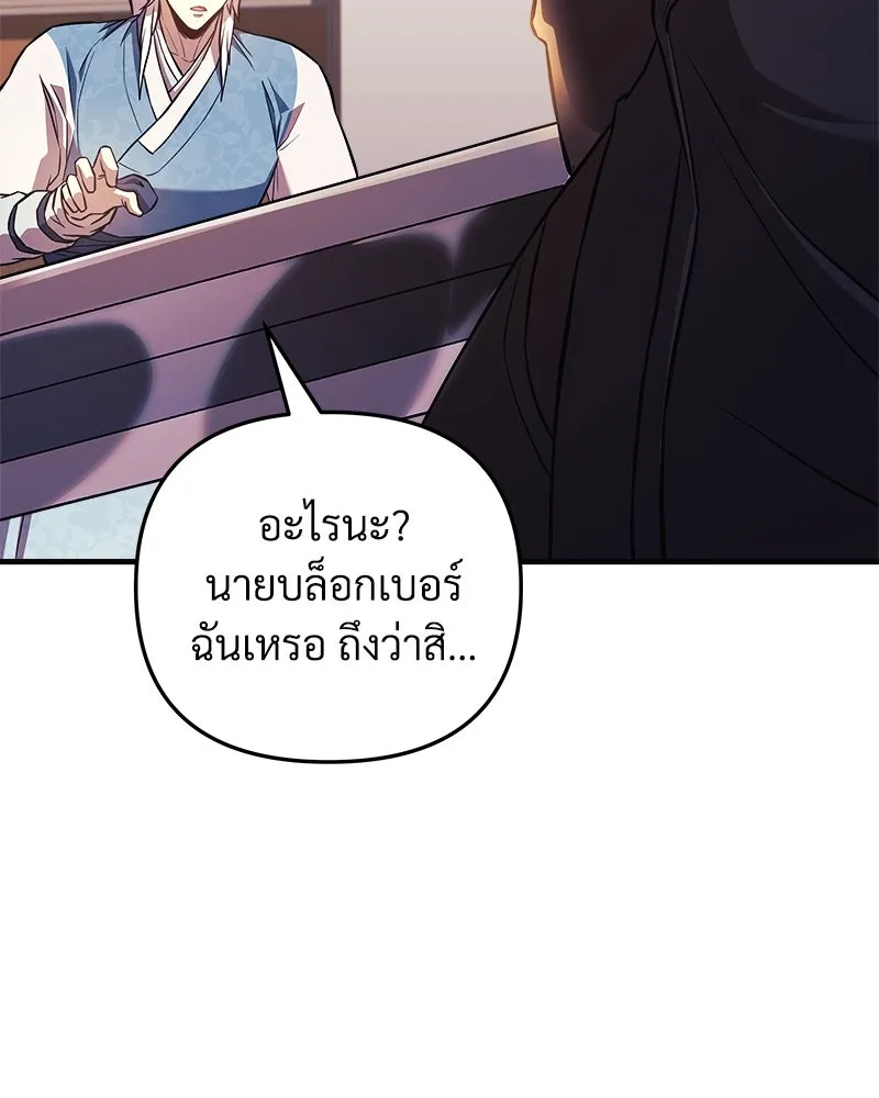 สัปดาห์นี้งดอัปตอนใหม่ ตอนที่ 61 รูปที่ 68