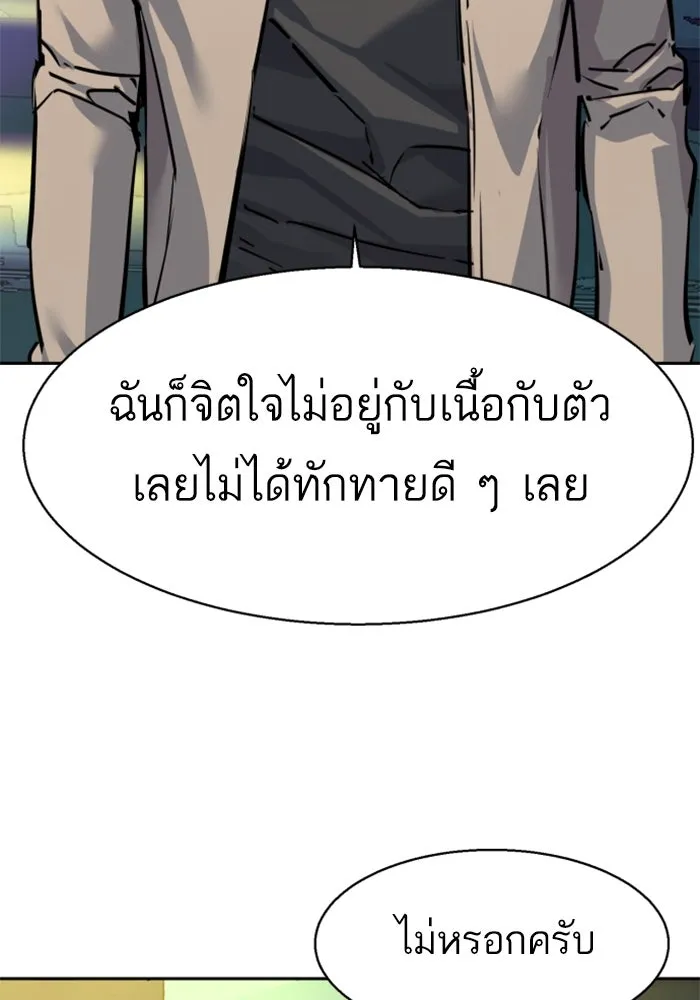 พี่ชายสายบอดี้การ์ด ตอนที่ 230 รูปที่ 79