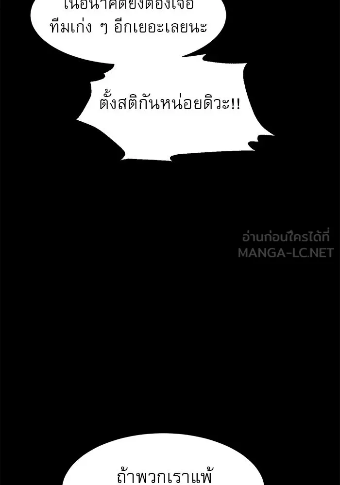 Double Click ตอนที่ 11 รูปที่ 102