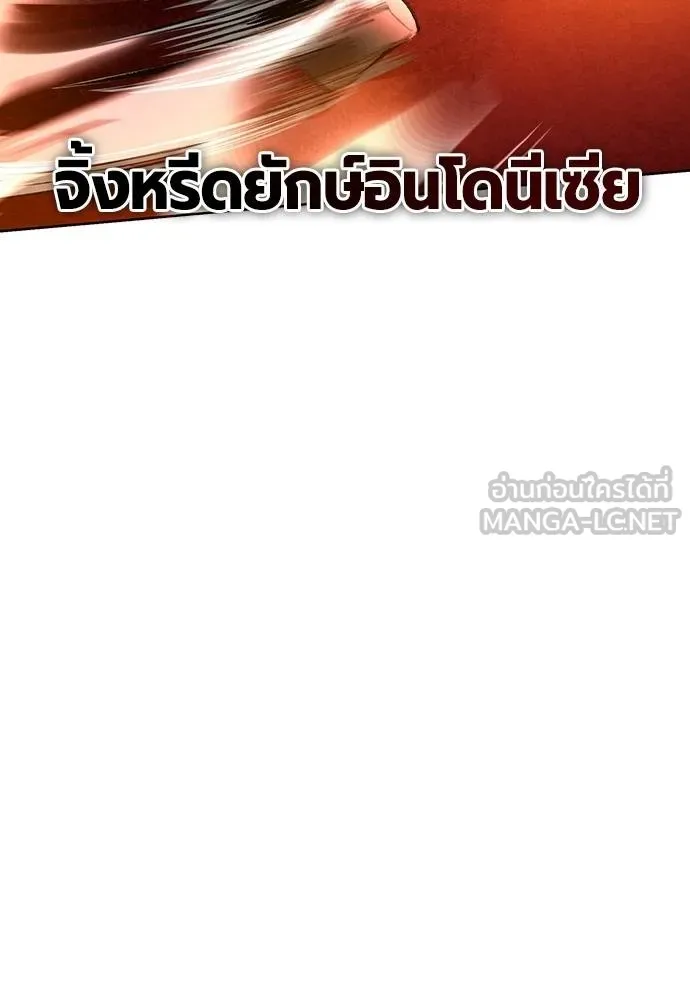 Jungle Juice ตอนที่ 138 รูปที่ 18