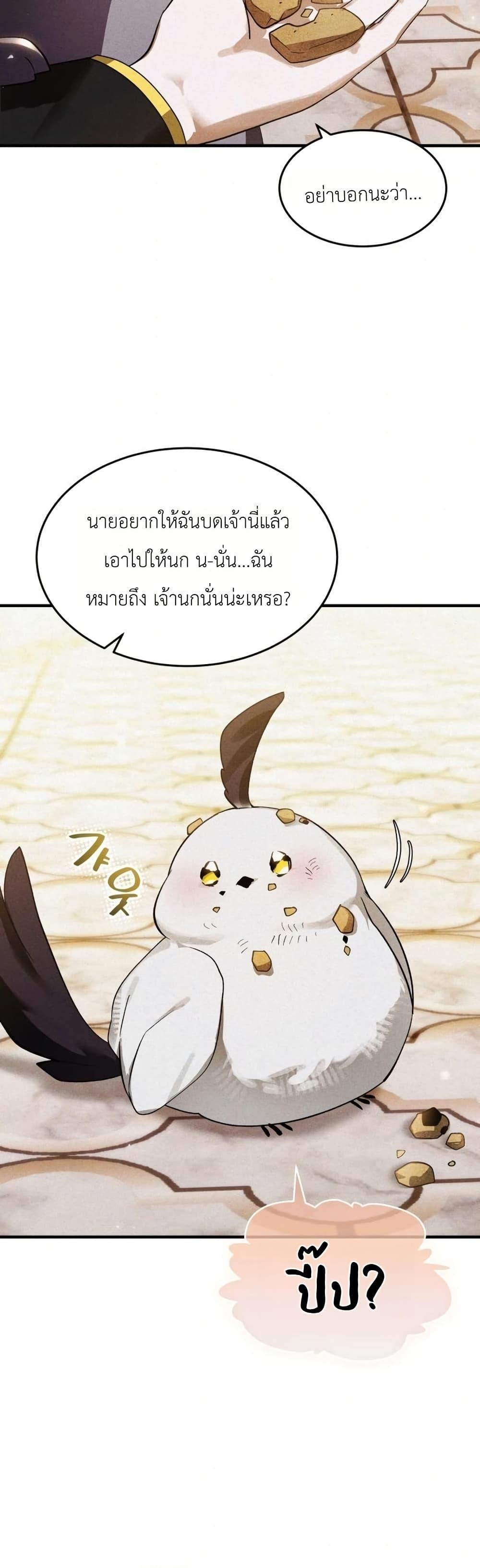 Manga-lc-com อ่านมังงะ อ่านการ์ตูน ออนไลน์ ฟรี One day, I became a hatchling ตอนที่ 1 2 3 4 5 6 7 8 9 10 11 12 13 14 ฟรี ไม่มีโฆษณา Manga-lc - อ่าน มังงะ อ่าน การ์ตูน ออนไลน์ อ่านมังงะ ฟรี