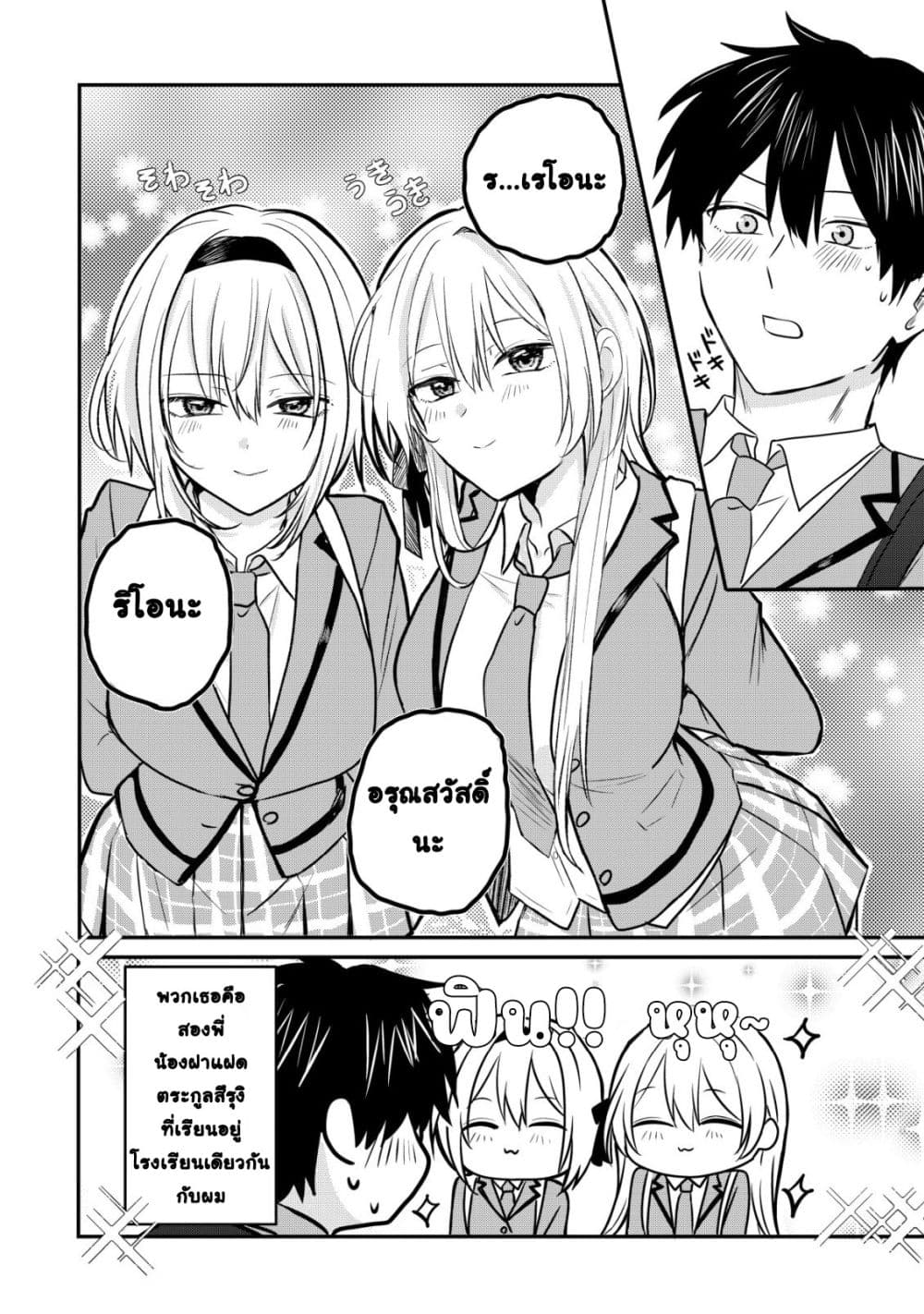 Manga-lc-com อ่านมังงะ อ่านการ์ตูน ออนไลน์ ฟรี How I, a Completely Ordinary Guy with No Special Traits, Ris ตอนที่ 1 2 3 4 5 6 7 8 9 10 11 12 13 14 ฟรี ไม่มีโฆษณา Manga-lc - อ่าน มังงะ อ่าน การ์ตูน ออนไลน์ อ่านมังงะ ฟรี