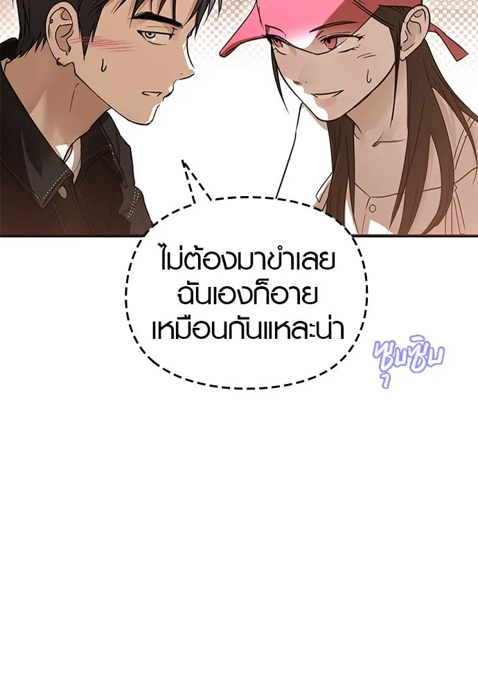 บันทึกรักลูกสาวเจ้าพ่อ ตอนที่ 36 รูปที่ 22