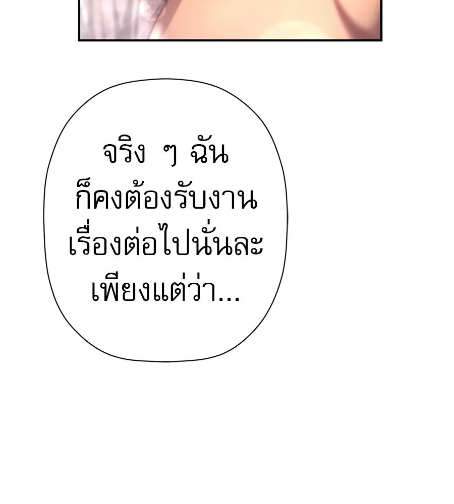 คอลเซ็นเตอร์เปลี่ยนชีวิต ตอนที่ 60 เงื่อนไขของตารางออกอากาศ รูปที่ 53