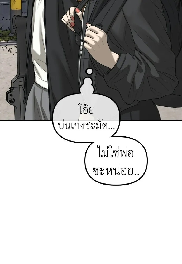 ผู้กล้าฝ่าวันสิ้นโลก ตอนที่ 65 โชคดีนะ ฮันเยนา รูปที่ 74