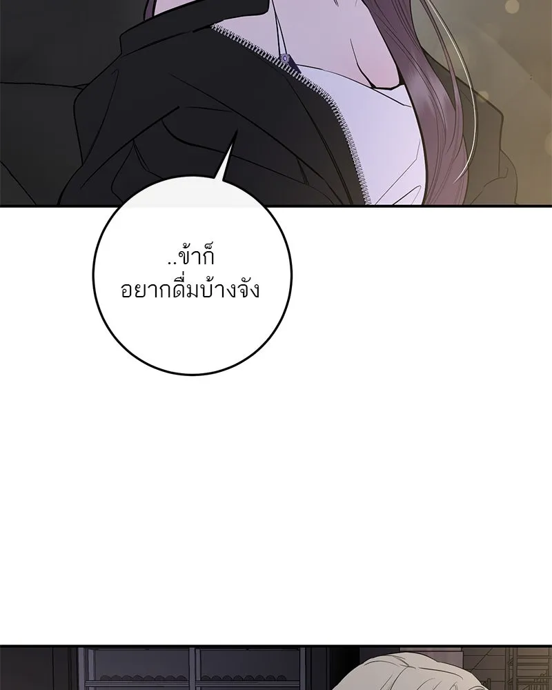 ตำนานเทพธิดาตกสวรรค์ ตอนที่ 67 รูปที่ 25