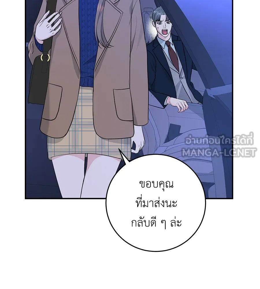 คิมหันต์นิรันดร ตอนที่ 6 รูปที่ 39