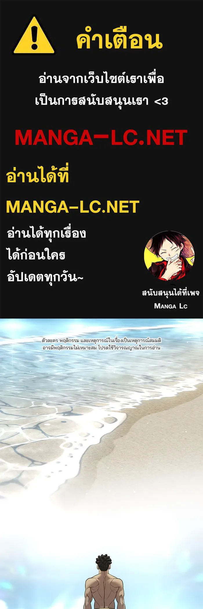 เลวฟาดเลว ตอนที่ 185 รูปที่ 1
