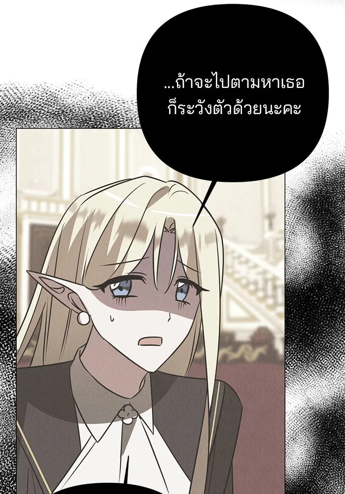 อะคาเดมีนี้เห็นทีจะเจ๊ง ตอนที่ 37 รูปที่ 71