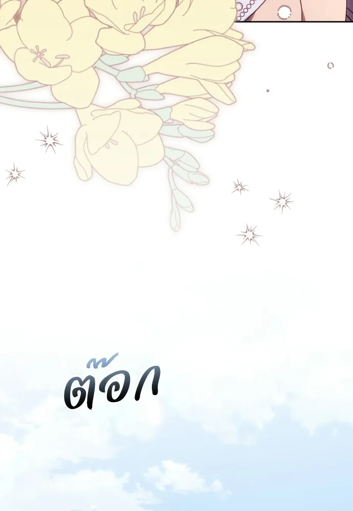 เหตุผลที่นางร้ายจับดาบ ตอนที่ 2 รูปที่ 62