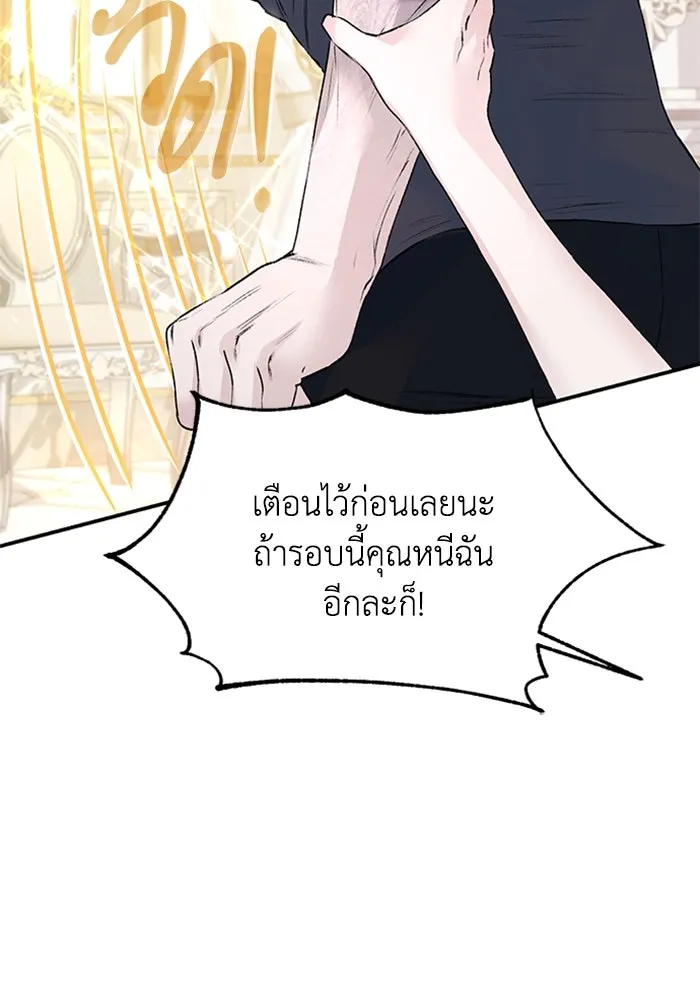 ไหนบอกว่าฉันใกล้ตาย ตอนที่ 27 รูปที่ 64