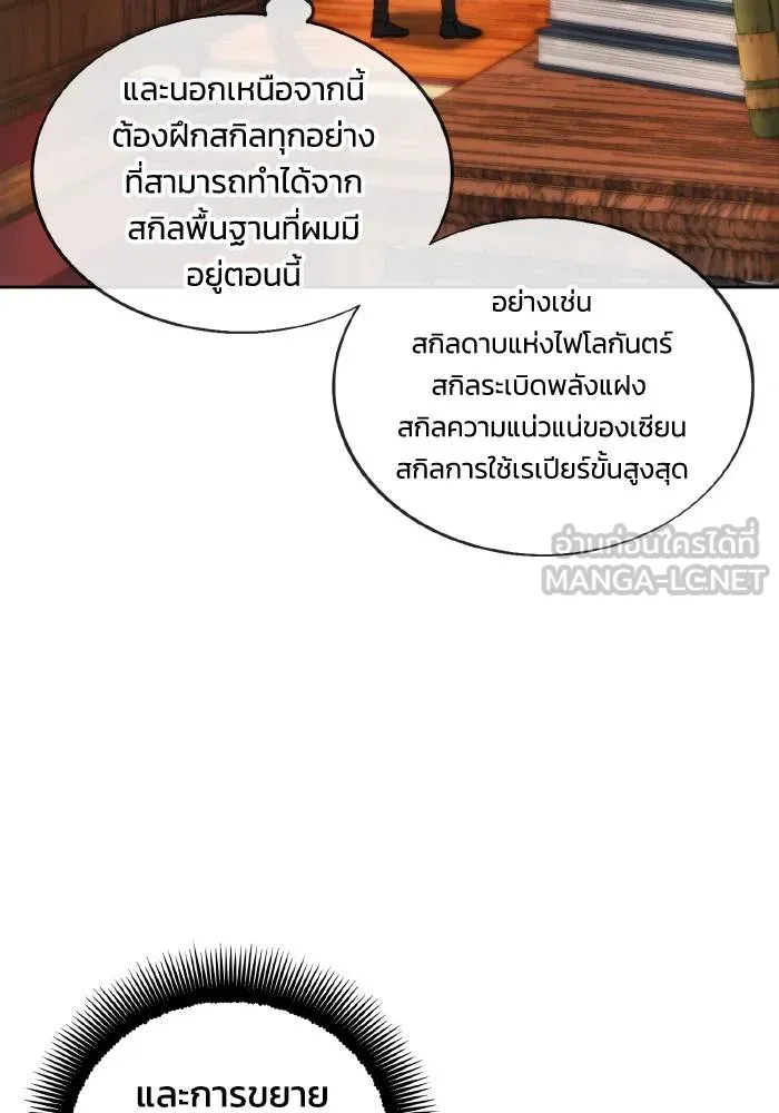 ศึกชิงบัลลังก์เทพเจ้ ตอนที่ 85 รูปที่ 39