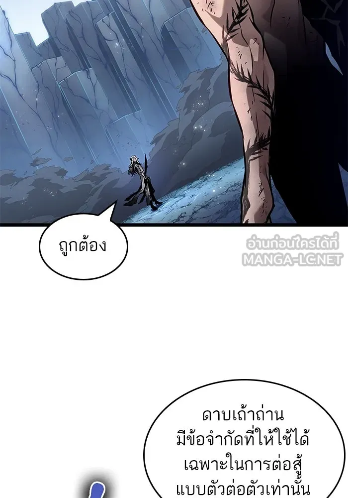 หลังวันสิ้นโลก ตอนที่ 157 รูปที่ 18