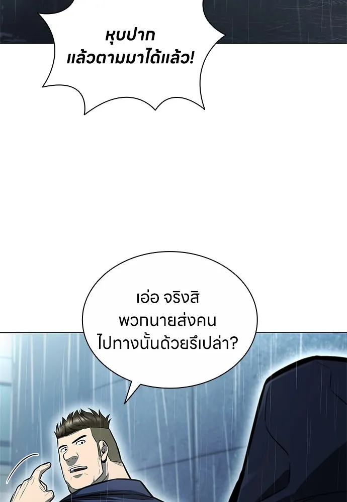 อัยการสายโหด ตอนที่ 6 รูปที่ 79