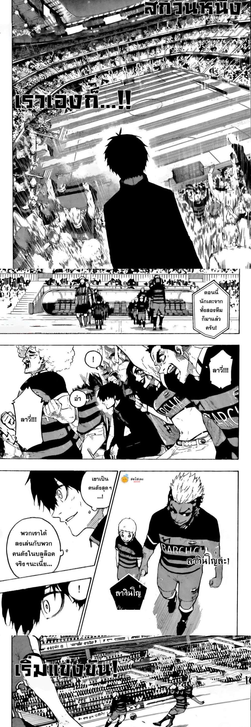 Manga-lc-com อ่านมังงะ อ่านการ์ตูน ออนไลน์ ฟรี Blue Lock ตอนที่ 1 2 3 4 5 6 7 8 9 10 11 12 13 14 ฟรี ไม่มีโฆษณา Manga-lc - อ่าน มังงะ อ่าน การ์ตูน ออนไลน์ อ่านมังงะ ฟรี