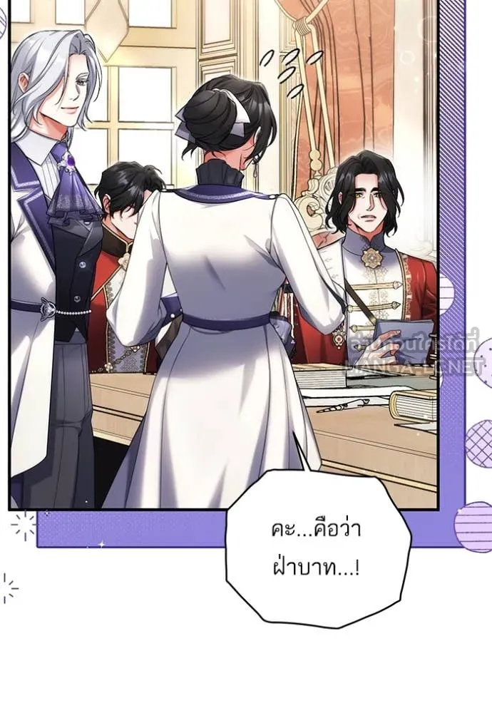 แด่ตัวละครโปรด ตอนที่ 103 รูปที่ 80