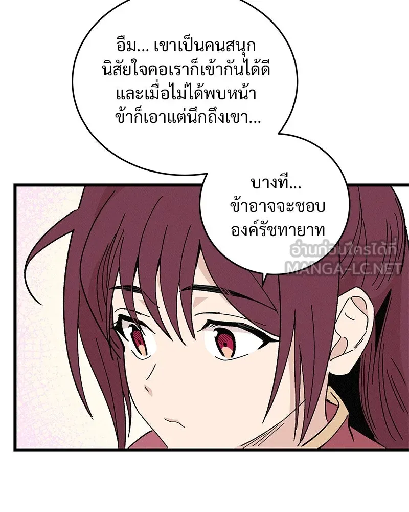 ข้าต้องไม่ใช่พระชายา ตอนที่ 55 รูปที่ 54