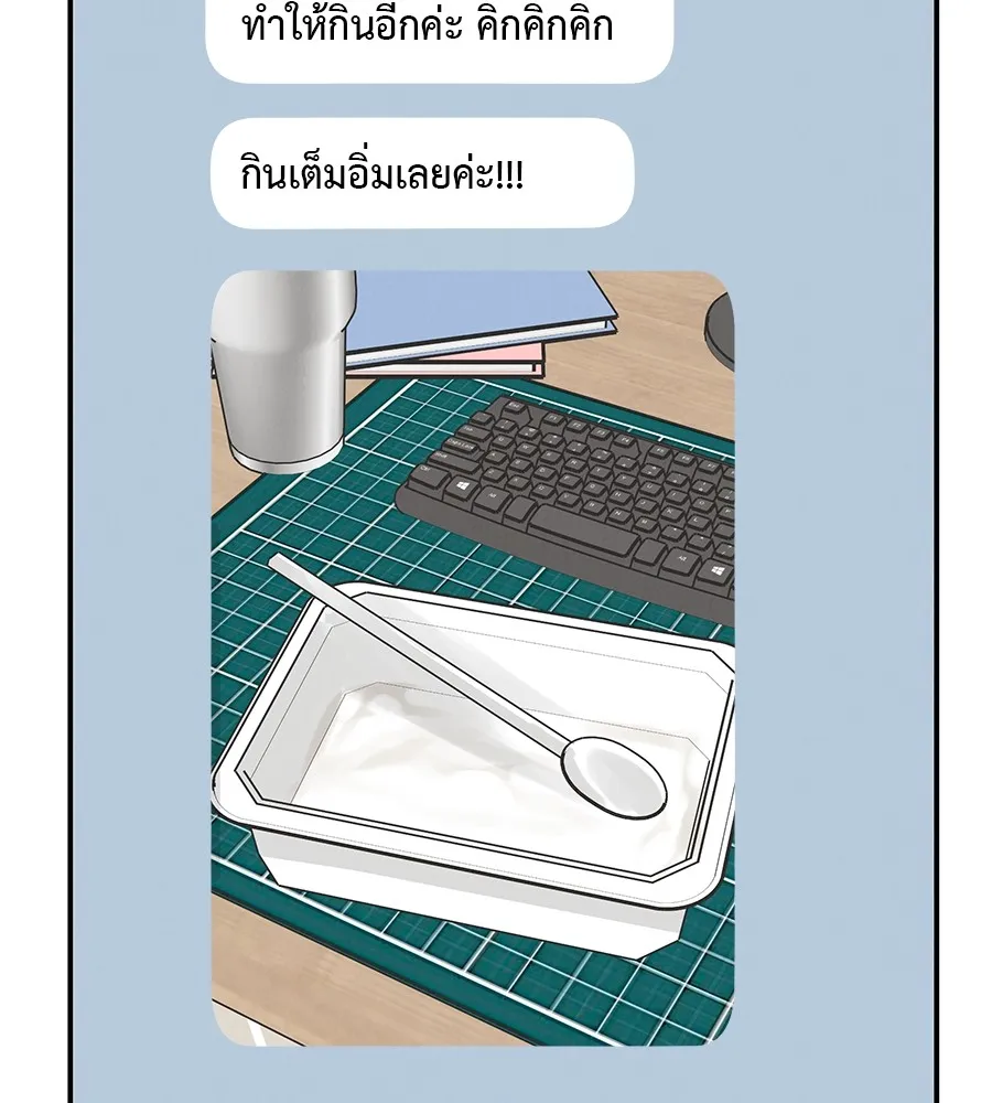 รักหลอกหยอกแฟนเก่า ตอนที่ 36 รูปที่ 80