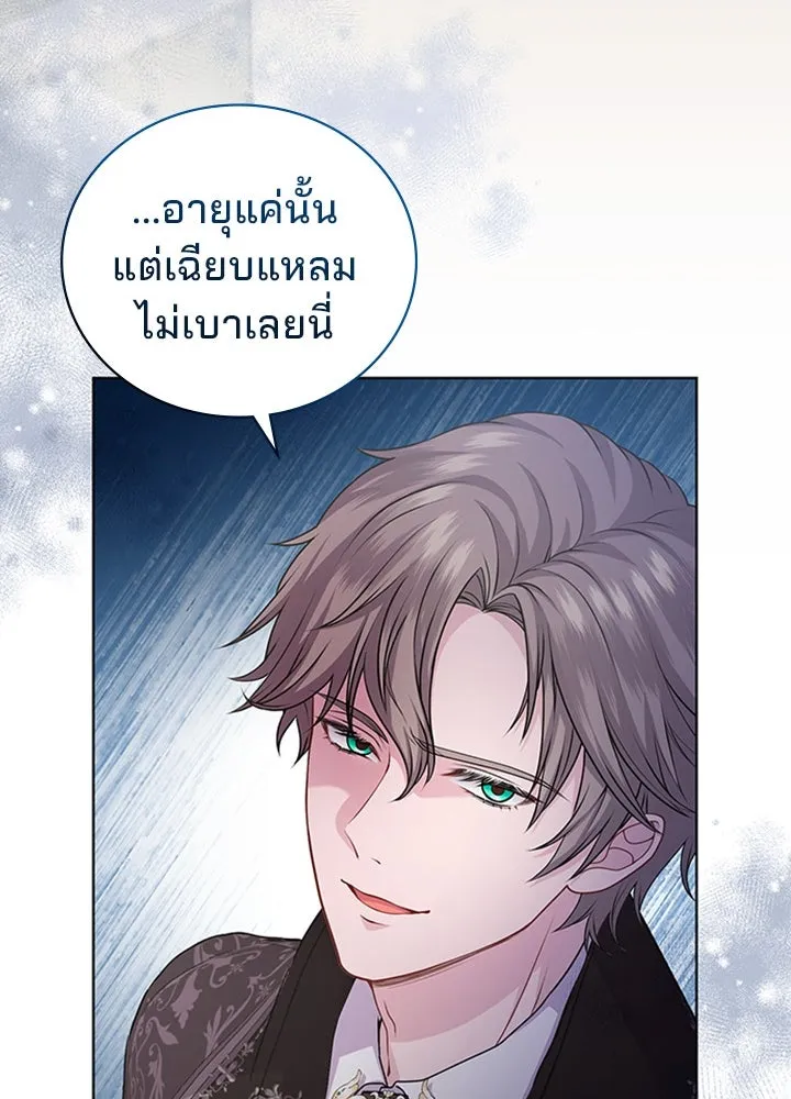 เวทฟื้นฟูได้ผลดีเกินไปแล้ว ตอนที่ 14 รูปที่ 34