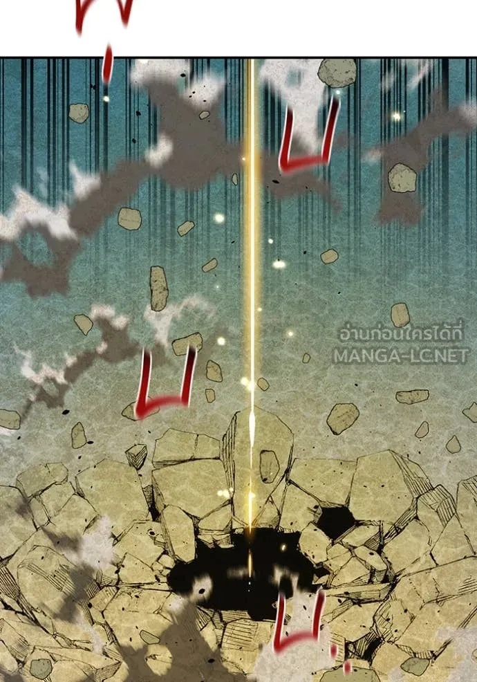 แยกร่าง ล่าอัตโนมัติ ตอนที่ 154 รูปที่ 9