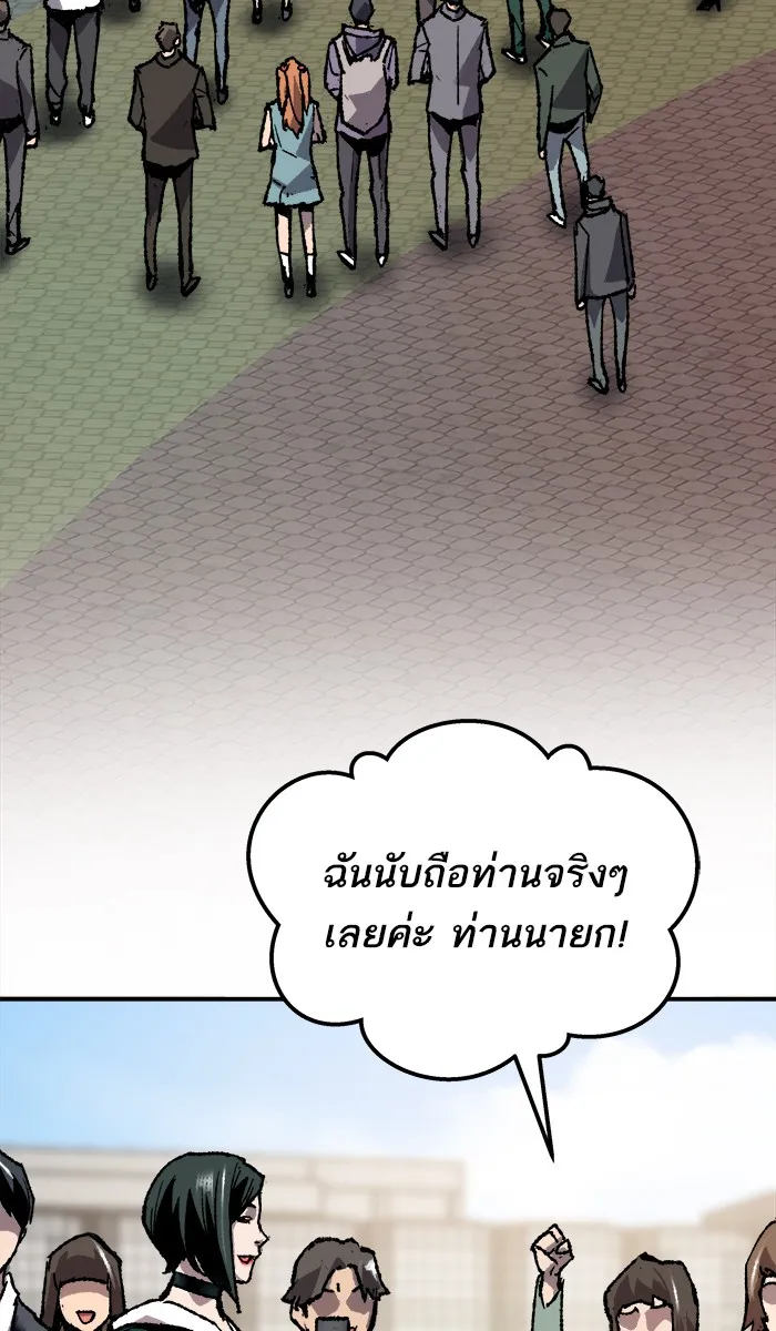ยอดคนเลเวลทะลุ ตอนที่ 27 เล่นเงา รูปที่ 113