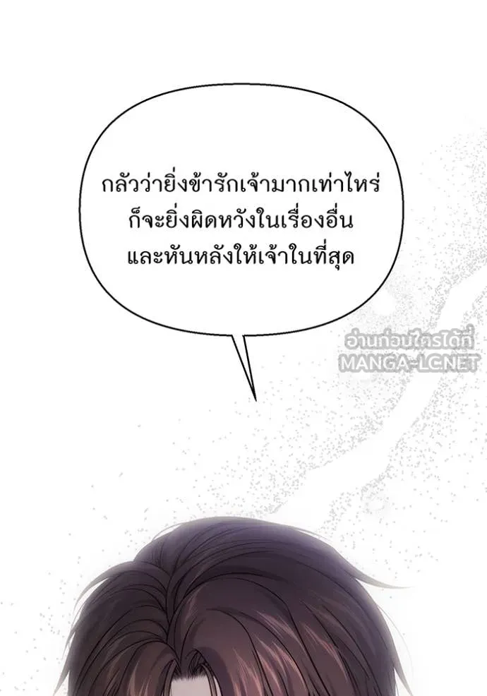 ห้องนอนลับ ตอนที่ 143 รูปที่ 137