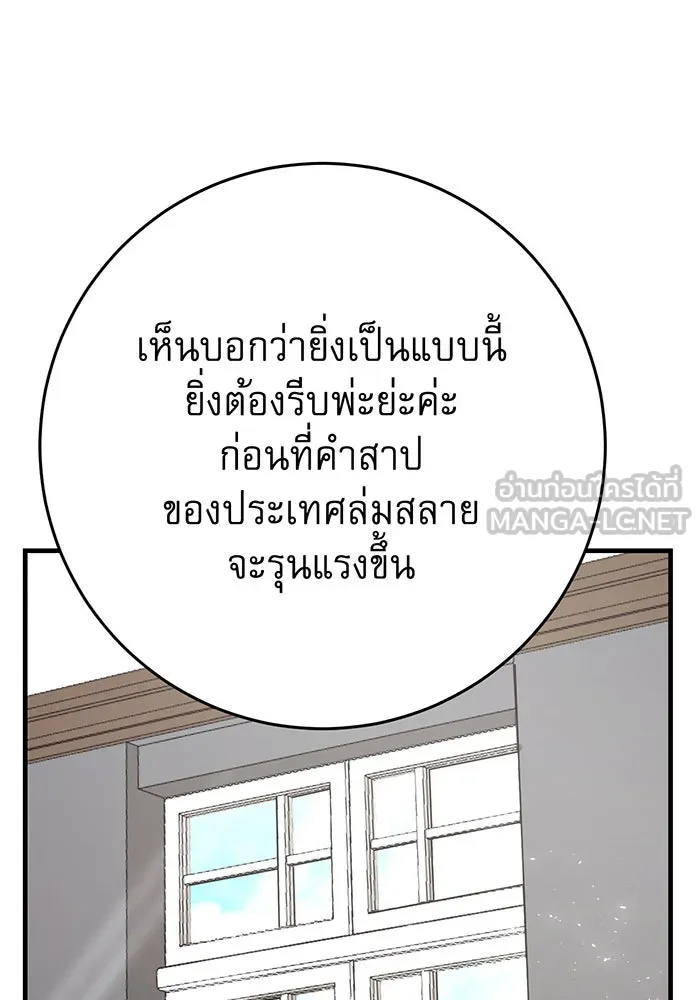นางร้ายที่ไหนจะมีคุณธรรม ตอนที่ 126 รูปที่ 3