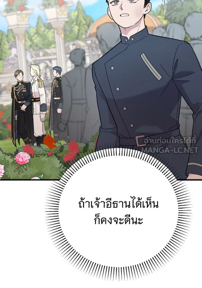 จำเลยหัวใจ ตอนที่ 22 รูปที่ 84