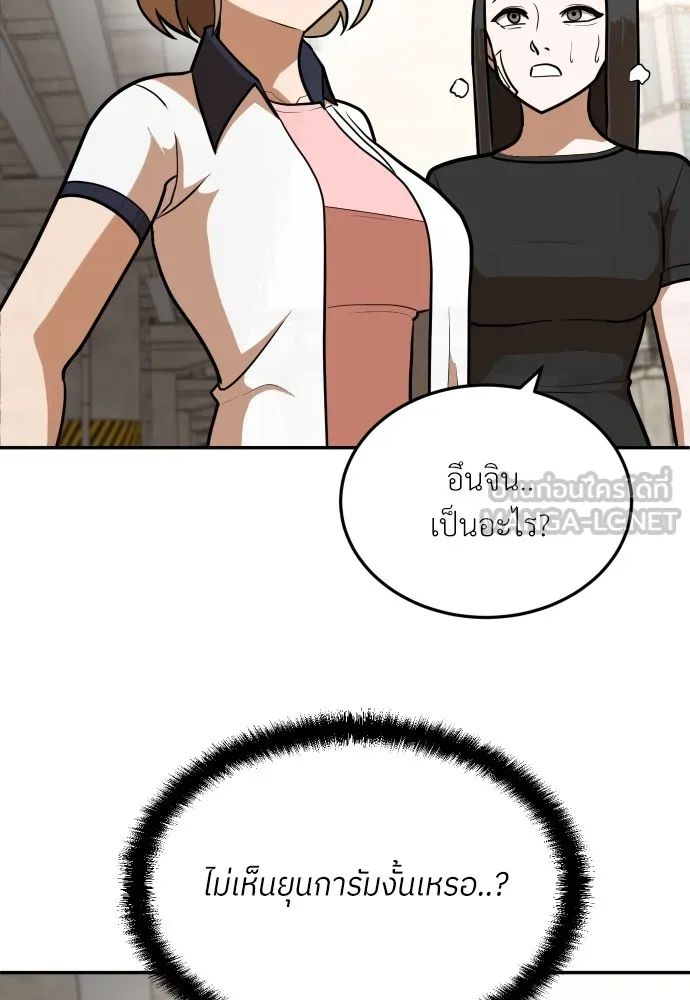 สนามเด็กล่า ตอนที่ 8 รูปที่ 117