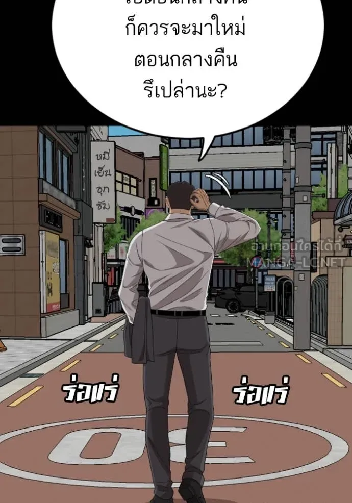 BAD GUY ตอนที่ 266 รูปที่ 119