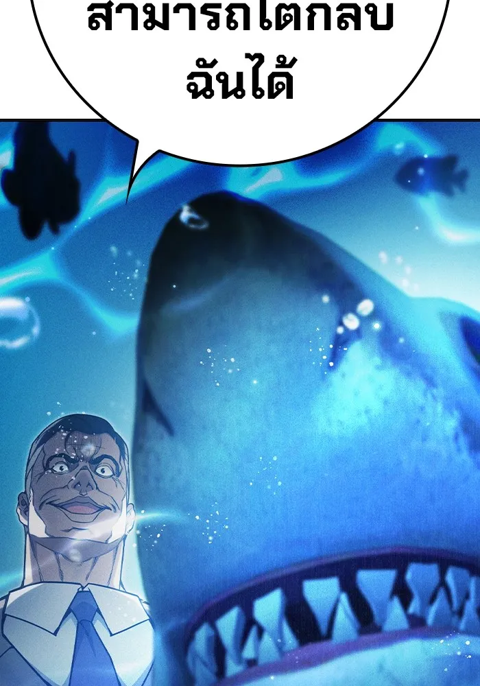 เยาวชนคนคุก ตอนที่ 33 รูปที่ 118