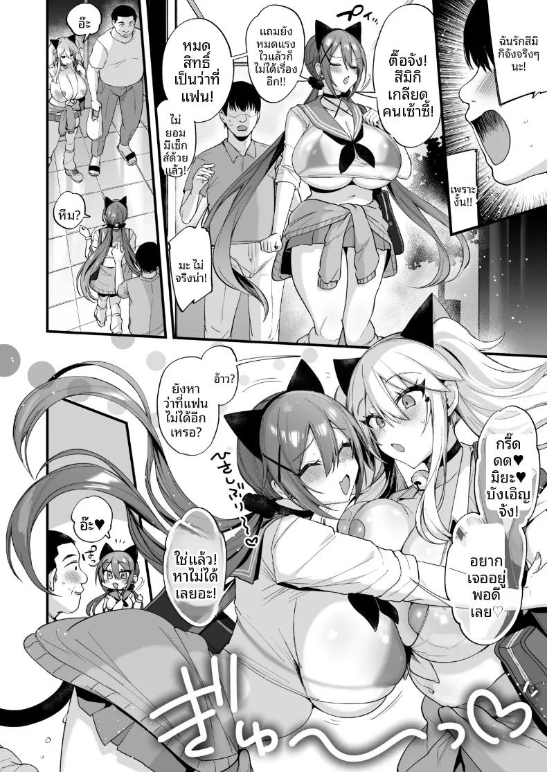 Doujin-Lc- อ่าน โดจิน มังฮวา เกาหลี ญี่ปุ่น จีน แปลไทย เรื่องราวของสาวมัธยมปลาย มิยะจัง และ สึมิกิจัง (Kaenuco) ตอนที่ 1 2 3 4 5 6 7 8 9 10 11 12 13 14 ฟรี ไม่มีโฆษณา อ่าน โดจิน Manhwa เกาหลี ญี่ปุ่น จีน เรามีครบ คัดมาให้เน้นๆ โดจิน 18+ รับประกันความฟินโดย  Doujin Lc