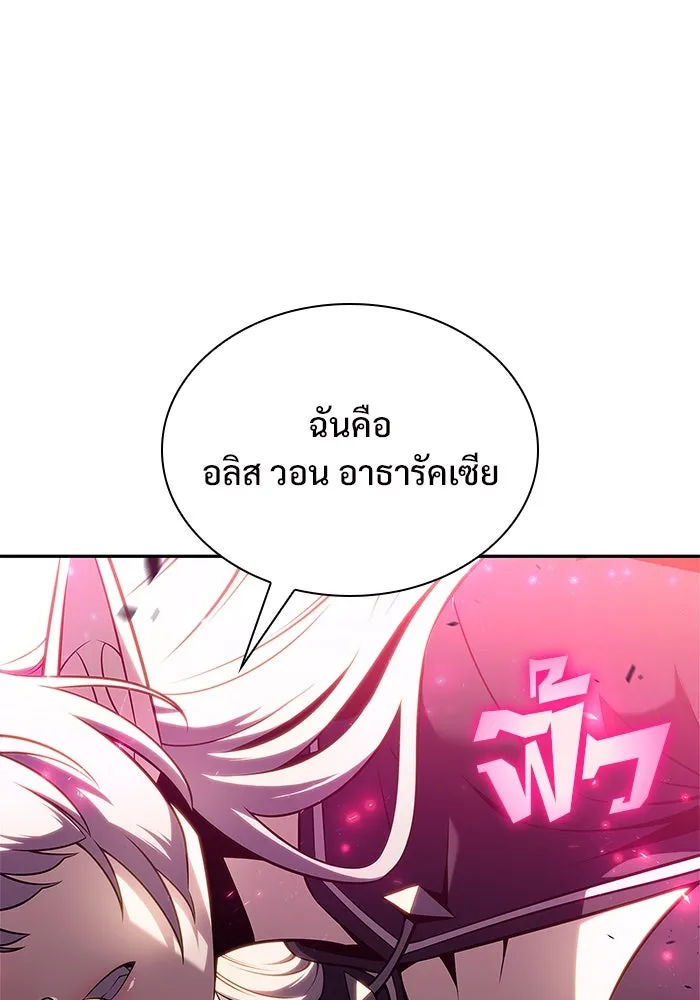 ผู้เล่นหน้าใหม่เลเวลแมกซ์ ตอนที่ 158 หัวหน้าตระกูลเดคาซัส รูปที่ 167