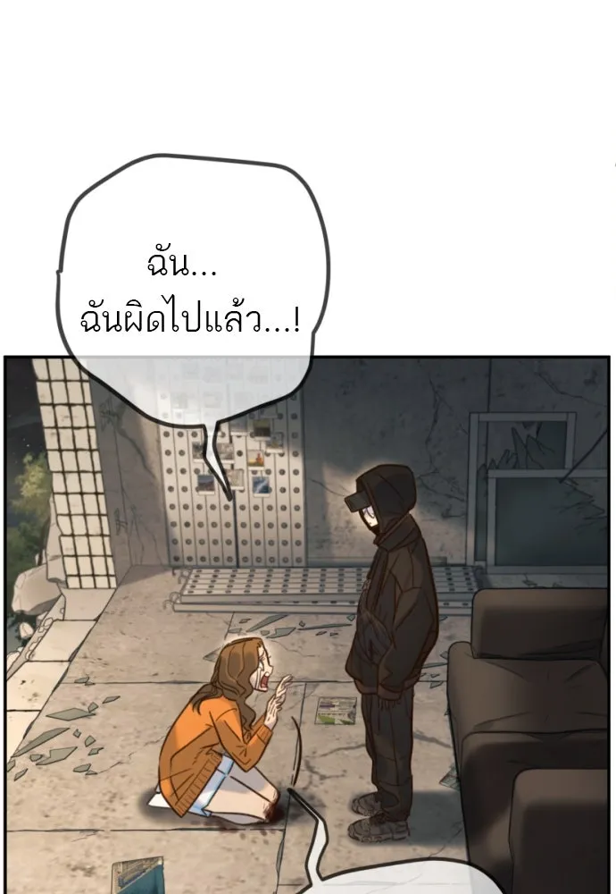 พริบตาเปลี่ยนโลก ตอนที่ 18 รูปที่ 91